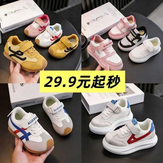 小黄鸭合集儿童春秋夏款椰子鞋运动鞋防滑休闲百搭平底潮鞋小男孩皮面透气板鞋22-38 商品图0