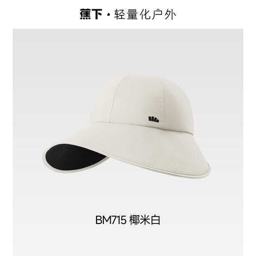 【蕉下女士侧脸黑胶鸭舌防晒帽】周二（4.14）中午12点开始 BM715  FF2 商品图5