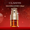 【特惠  买一送一 】 Clarins娇韵诗双萃精华20ml 香港直邮 商品缩略图2