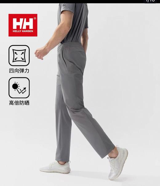 点此购买 海丽汉森春夏季男士凉感透气防晒运动长裤 bk 345036 商品图3