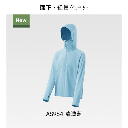 【蕉下儿童透气防晒衣】周二（4.14）中午12点开始 AS984 FF2 商品图6