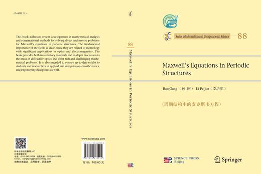 [按需印刷]周期结构中的Maxwell方程组（英文版） 商品图2