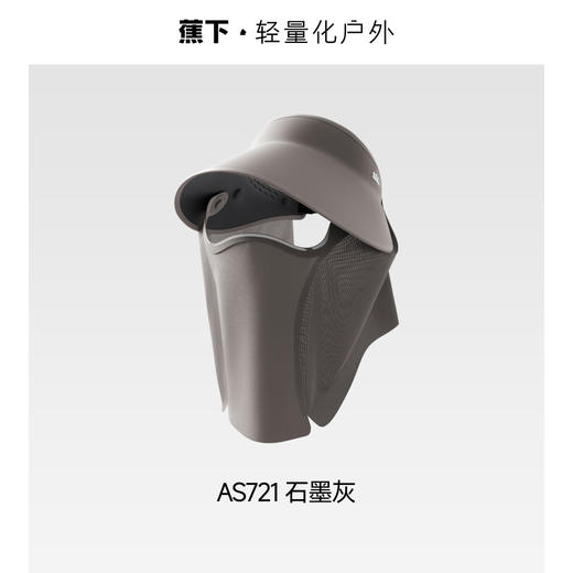 【蕉下女士轻薄立体空顶面护帽】周二（4.14）中午12点开始 AS721-FF2 商品图6