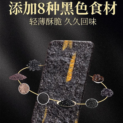 【特惠37.9】每日生机黑谷物薄脆饼干816g-（效期至26年10月24日）-专享价
 商品图2