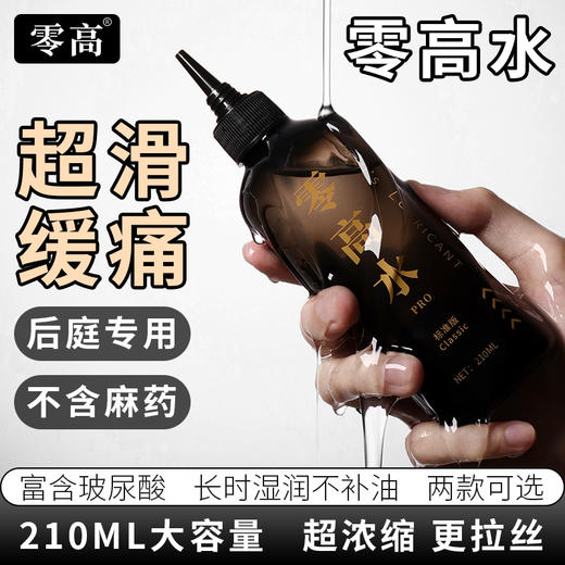久兴零高水PRO玻尿酸后庭润滑油润滑剂浓缩版 210ml 商品图4