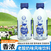【醇厚口感！入口顺滑】愈润泉老酸奶280ml小瓶0蔗糖学生营养早餐必备整箱。xb 商品缩略图1