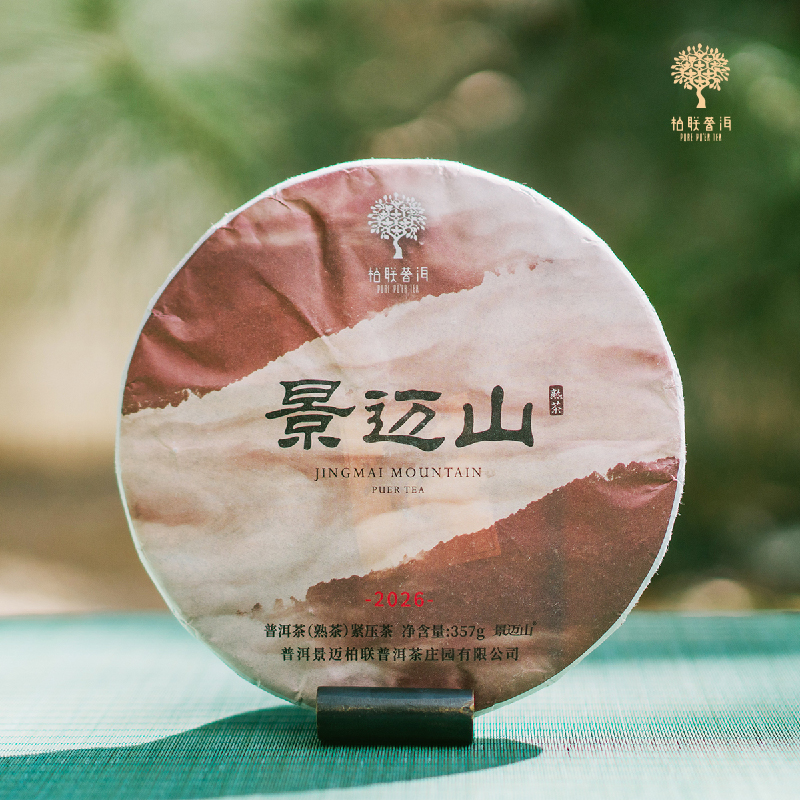 柏联普洱  2026 景迈山熟饼 古籽熟茶 普洱茶 紧压茶 饼茶 357g