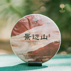 柏联普洱  2026 景迈山熟饼 古籽熟茶 普洱茶 紧压茶 饼茶 357g