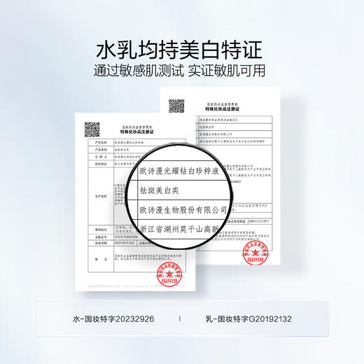 【臻选礼盒】珍白因追光礼盒到手60ml光透亮白匀净精粹液*1+60ml光透亮白匀净精粹乳*1+30ml光耀钻白精华液(哑白款)*1+安心小白管10支+礼盒*1+礼袋*1 商品图7