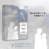白：迪恩线以西（澳大利亚当代文坛讲故事大师 托尼·博奇代表作 获澳大利亚新南威尔士州总理文学奖 聚焦原住民困境 书写祖孙两代女性曲折经 商品缩略图1