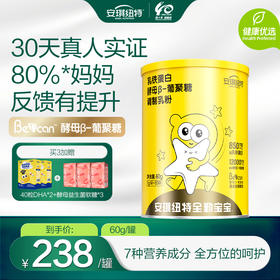 【全勤宝宝】7系款全勤宝宝乳铁蛋白酵母β葡聚糖调制乳粉 小金罐