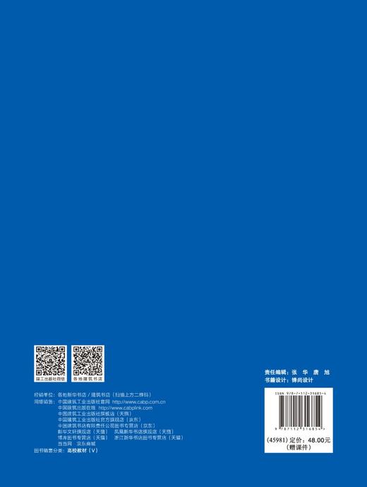 形态构成 高等艺术院校设计学科艺工融合改革系列教材 商品图1