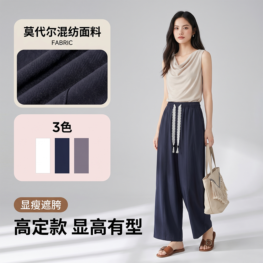 Grace&Glam 宝藏裤莫代尔舒适显瘦弯刀阔腿裤 休闲通勤优雅文艺气质减龄