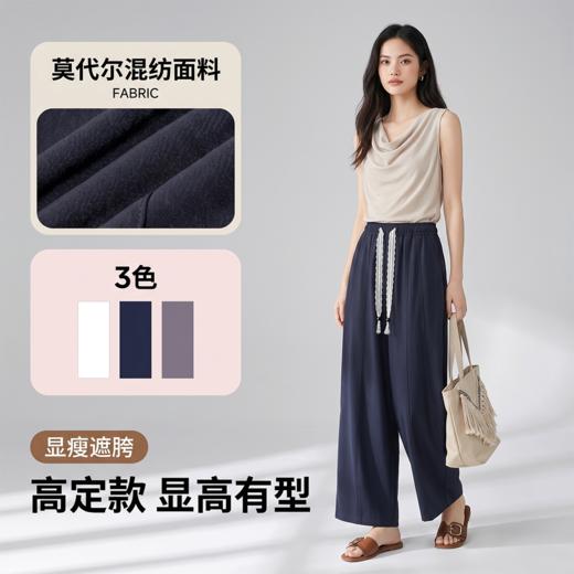 Grace&Glam 宝藏裤莫代尔舒适显瘦弯刀阔腿裤 休闲通勤优雅文艺气质减龄 商品图0