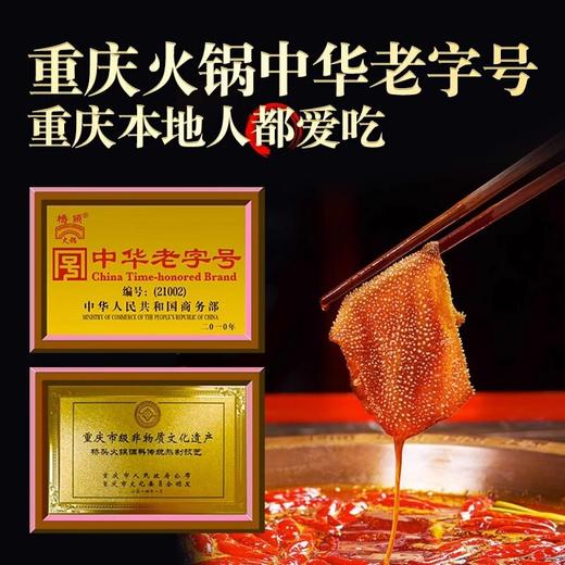正宗重庆桥头火锅底料500g重庆本地特产牛油麻辣底料 商品图3