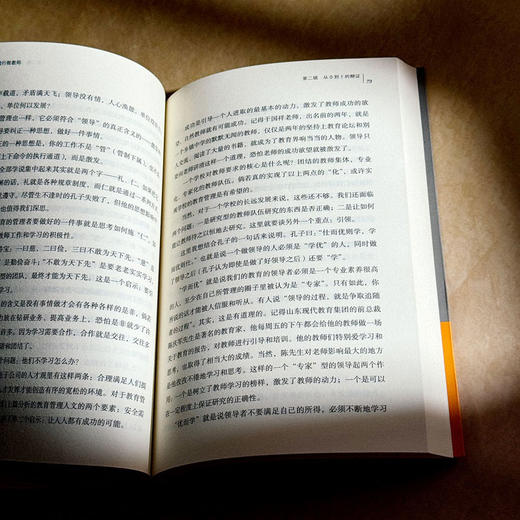 特立独行做教师 大夏书系 教育新思考 德育专家张万祥老师作序推荐 中小学教师教育理论 商品图11