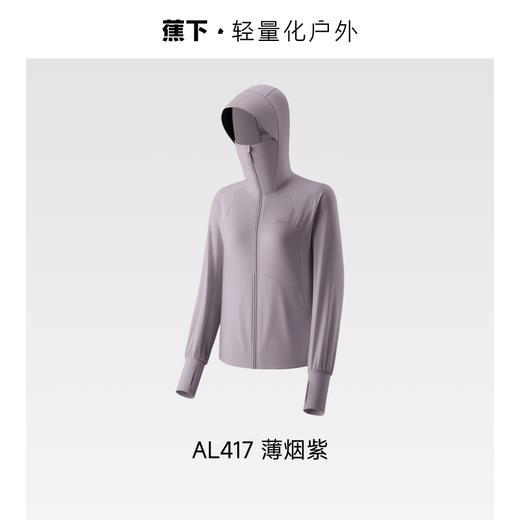 【蕉下女士凉感防晒衣】周二（4.14）中午12点开始 （宽松款）AL417  FF2 商品图9