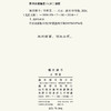 稽古揆今(光启文库) 商品缩略图1