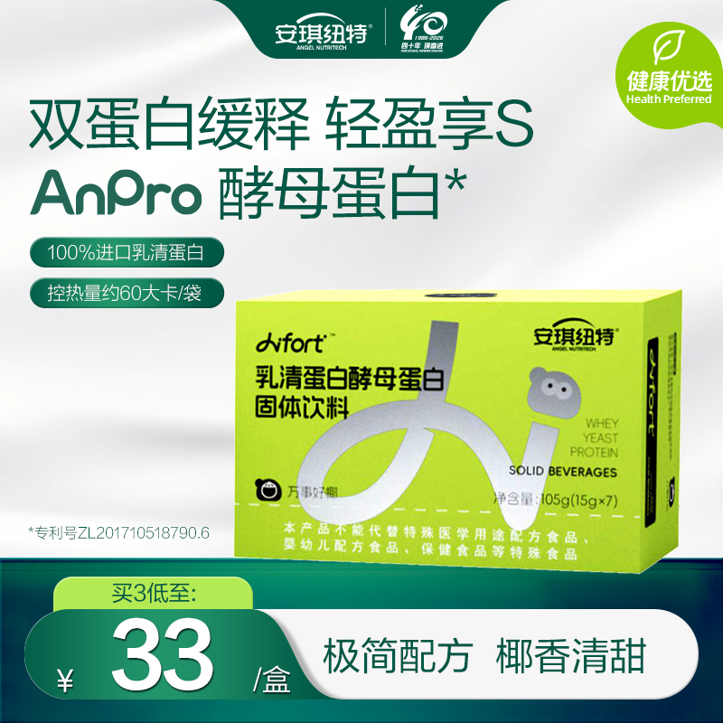 Hifort乳清蛋白酵母蛋白粉15g*7袋/盒