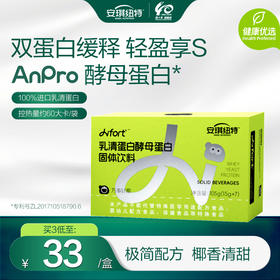 Hifort乳清蛋白酵母蛋白粉15g*7袋/盒