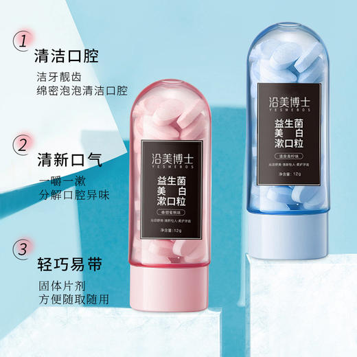 【咀嚼即溶！清新口气】沿美博士漱口粒固体牙膏清新口气去口臭咀嚼漱便携固体片牙膏。xb 商品图2