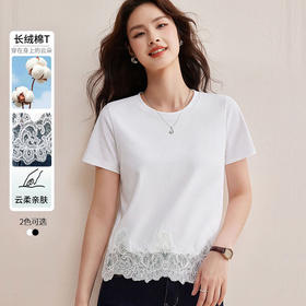 「自」全新升级【铂金会员119/天猫159/差价40】(01226)洛诗琳气质蕾丝拼接圆领T恤2026夏季新款通勤百搭圆领上衣