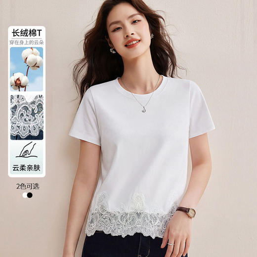 「自」全新升级【铂金会员119/天猫159/差价40】(01226)洛诗琳气质蕾丝拼接圆领T恤2026夏季新款通勤百搭圆领上衣 商品图0