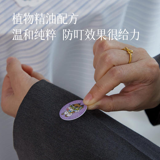 【驱蚊团】【润本植物精油】守护孩子出门的每一天~ 商品图1