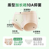 宜可露竹棉莱卡呼吸裤内裤 926 927 商品缩略图6