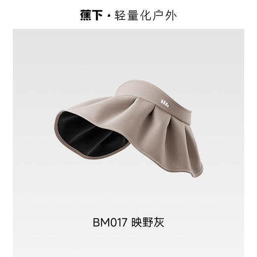 【蕉下女士轻薄黑胶贝壳防晒帽】周二（4.14）中午12点开始 BM017 FF2 商品图7