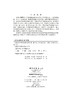 偏微分方程数值解法 陈艳萍，鲁祖亮，刘利斌 9787030424273 商品缩略图2