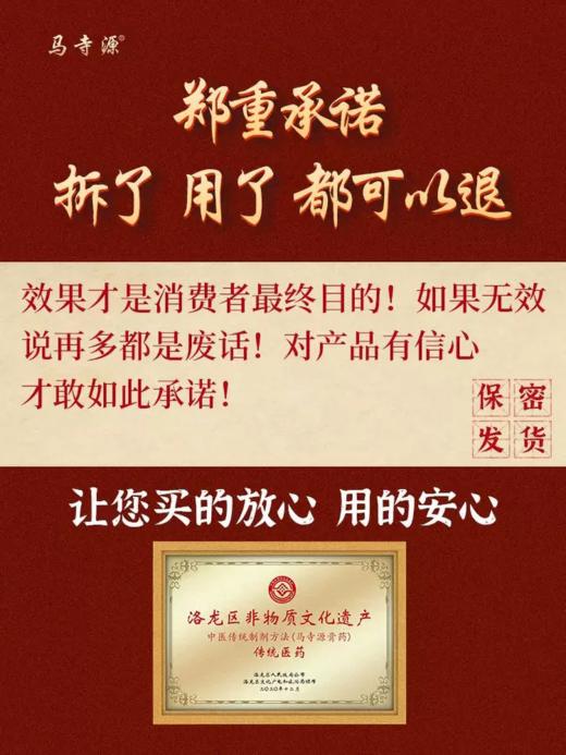 【马寺源】咳喘保健贴止咳化痰支气管炎咳化痰喘喉咙干痒咳嗽适用膏贴 商品图4