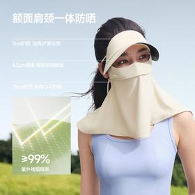 【蕉下帽檐款护颈防晒面罩】周二（4.14）中午12点开始 AL341FF2