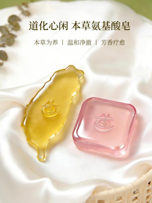 古方海洋本草植萃海洋香氛皂 温和洁面 补水保湿滋养香皂 商品图5