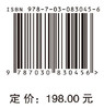 中俄技术哲学比较及其当代价值 白夜昕 9787030830456 商品缩略图4