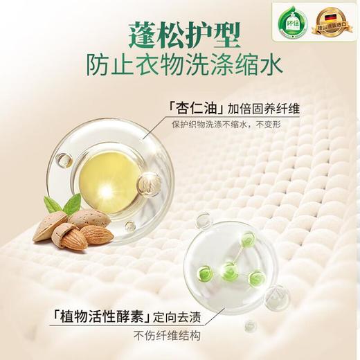 Frosch福纳丝 环保杏仁油柔顺羊毛真丝洗衣液750ml 商品图1