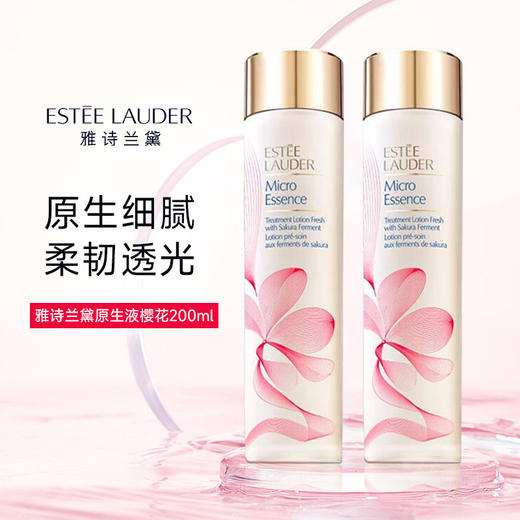 Estee Lauder 雅诗兰黛 樱花微精华露 200ml 商品图1