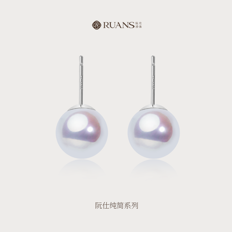 阮仕纯简系列  S925银 淡水珍珠耳饰 10-11mm  XES10-11CJD