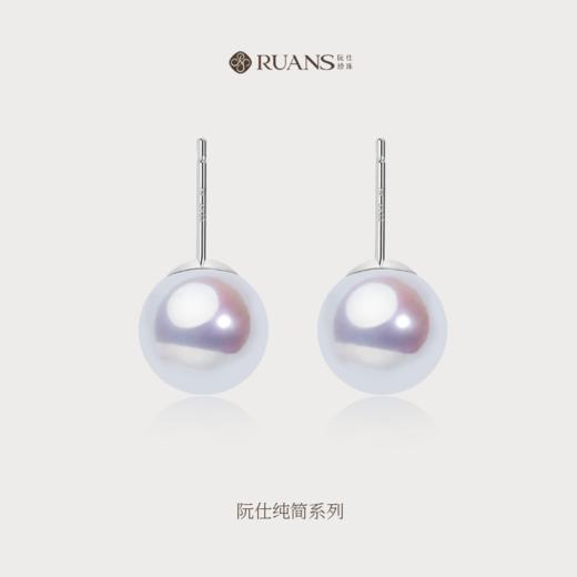 阮仕纯简系列  S925银 淡水珍珠耳饰 10-11mm  XES10-11CJD 商品图0
