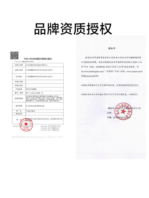 【日抛大直径】sincecon-黑色婚纱-14.5mm【日抛0-1000度 无525/575】 商品图8