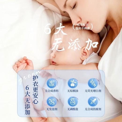 逸乐舒低泡洗衣液（薰衣草）2L 商品图6