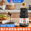 重庆黄花园原酿造酱油1L 家用大瓶装生抽酱油0添加特级川菜调料 商品缩略图1