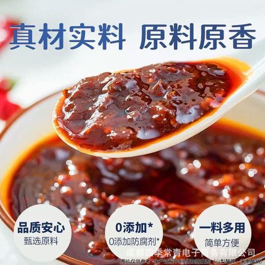 好人家麻辣小龙虾口味虾调料包辣卤蒜蓉油焖大虾底料龙虾尾酱料包 商品图1