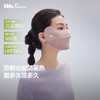 蕉下 凉感护眼角防晒口罩AL833 有效防晒颜值高 商品缩略图5
