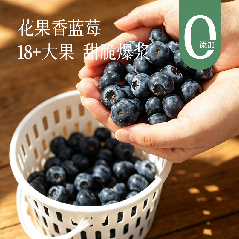 【花果香蓝莓 特别福利】口感酸甜 满满花青素 颗颗饱满新鲜 自带果霜 ~