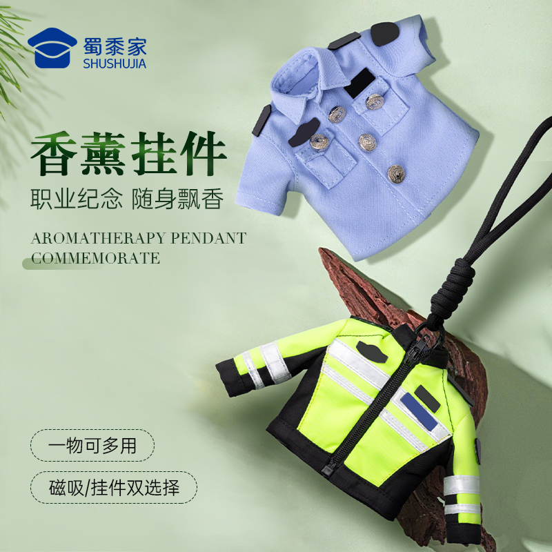 【香薰挂件】创意车载挂件汽车香薰饰品香片挂饰