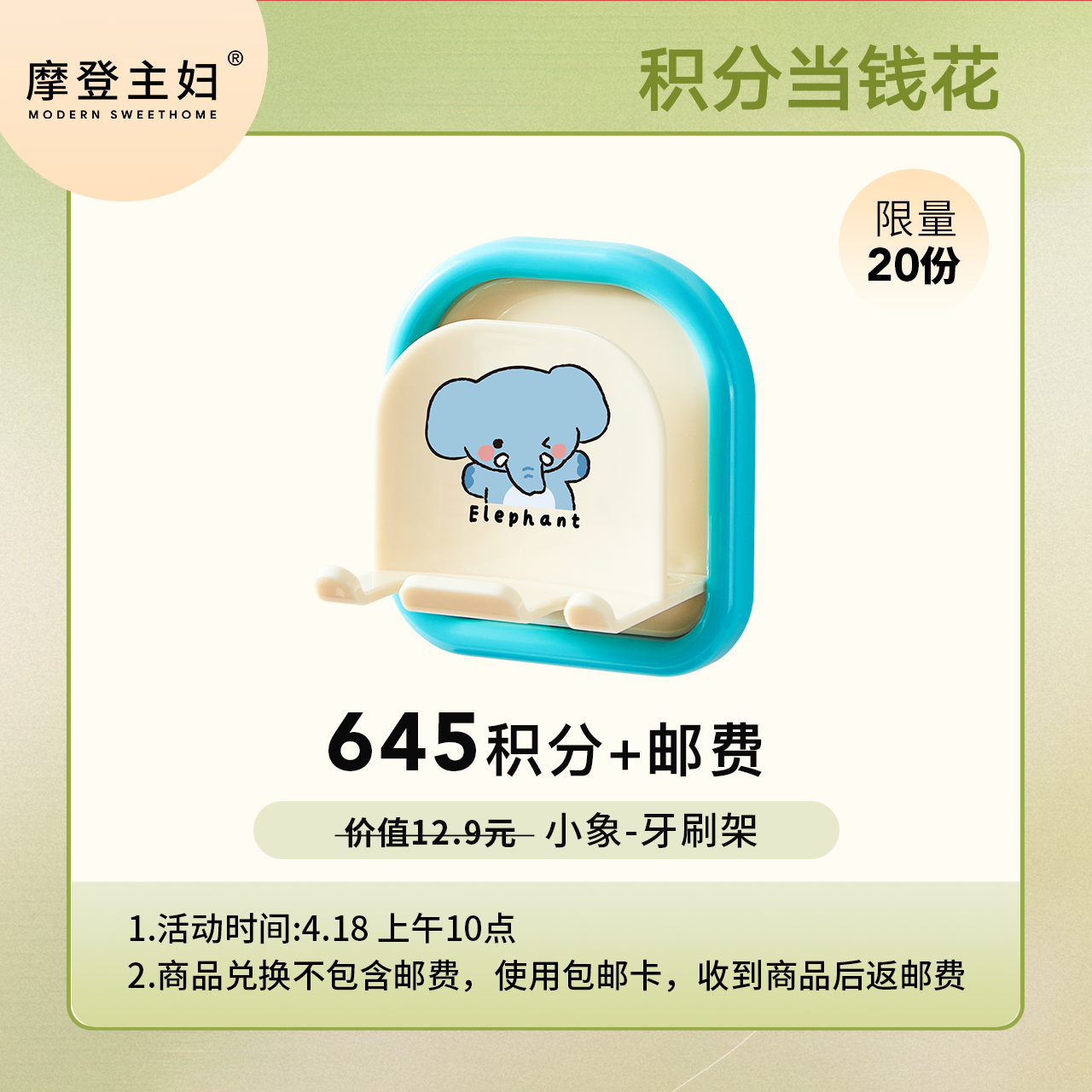 【4.18会员积分兑换专享】小象-牙刷架（拍此链接不发货）