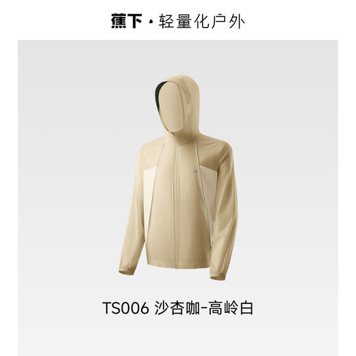 【蕉下男士轻薄晴雨防晒夹克】周二（4.14）中午12点开始 TS006 FF2 商品图5