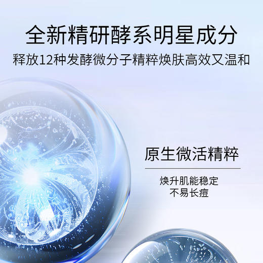Estee Lauder 雅诗兰黛 樱花微精华露 200ml 商品图6