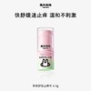兔头妈妈紫草舒缓止痒膏6.5G/TTMM-615606 商品缩略图0